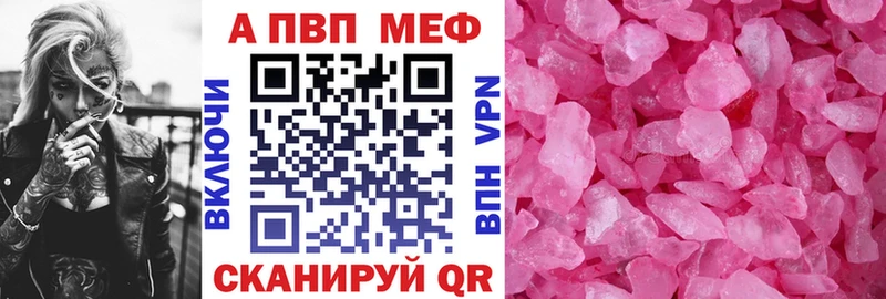 ОМГ ОМГ как войти  Ртищево  APVP мука 