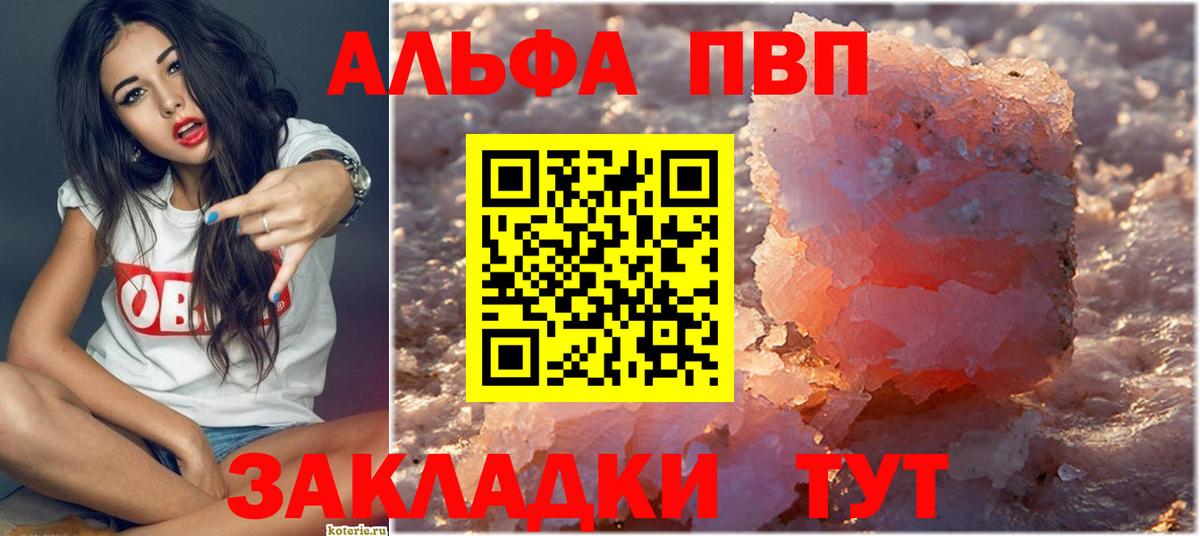 Alfa_PVP СК Ртищево