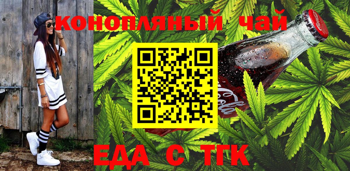 Ртищево  Печенье с ТГК конопля  Вход с VPN 