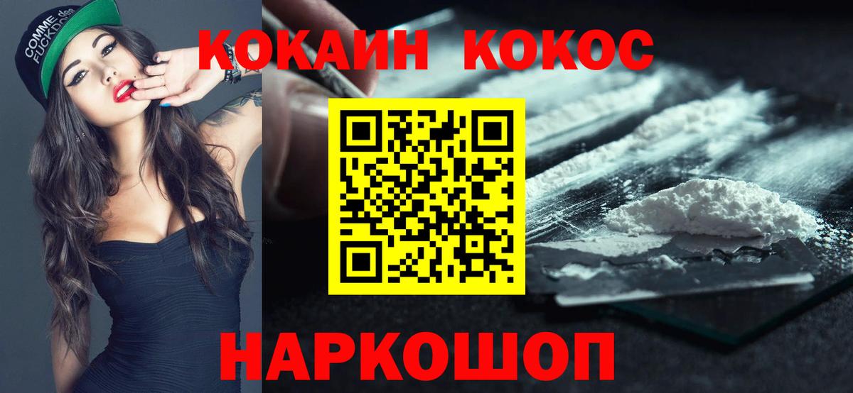 КОКАИН 98% Ртищево