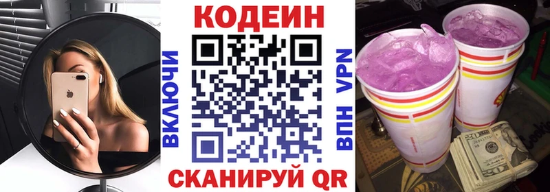 Кодеин напиток Lean (лин)  дарнет шоп  Ртищево 