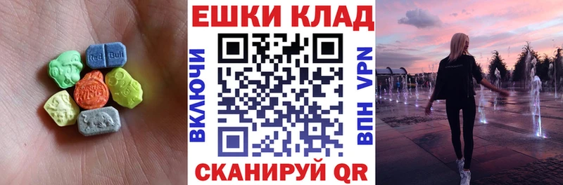 Ecstasy 250 мг  мориарти как зайти  Ртищево  купить закладку  blacksprut маркетплейс 