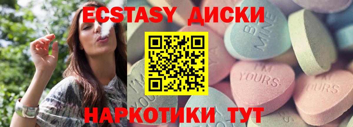 Ртищево  ЭКСТАЗИ  Вход с VPN  ЭКСТАЗИ 300 mg  ЭКСТАЗИ Punisher 