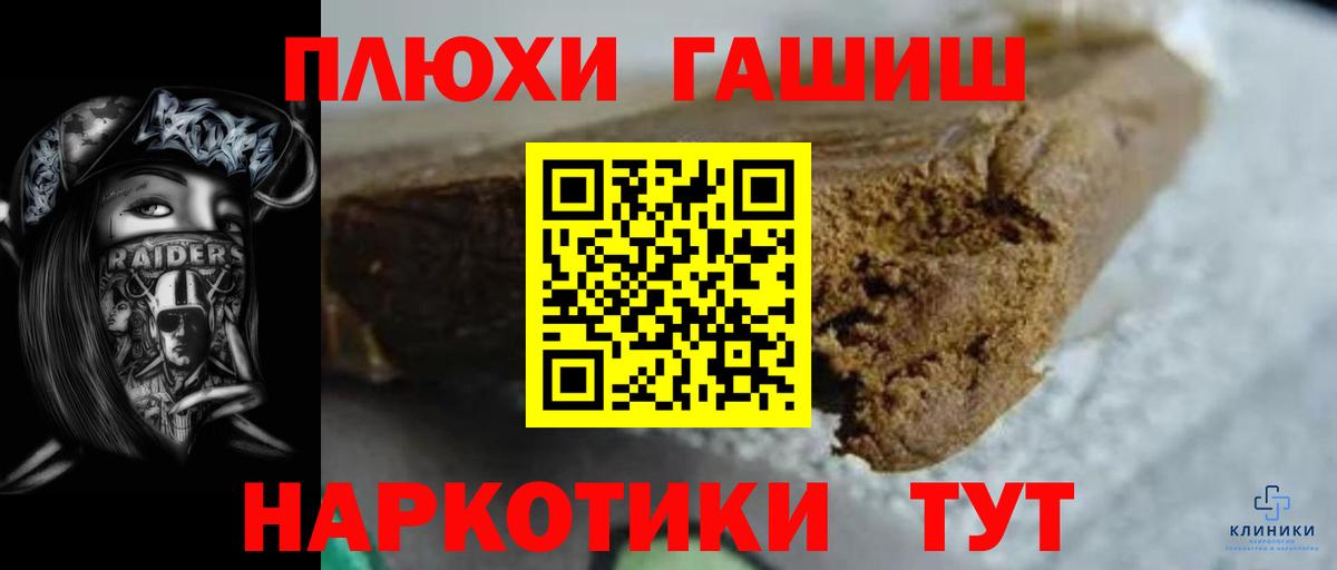 ГАШ хэш Ртищево