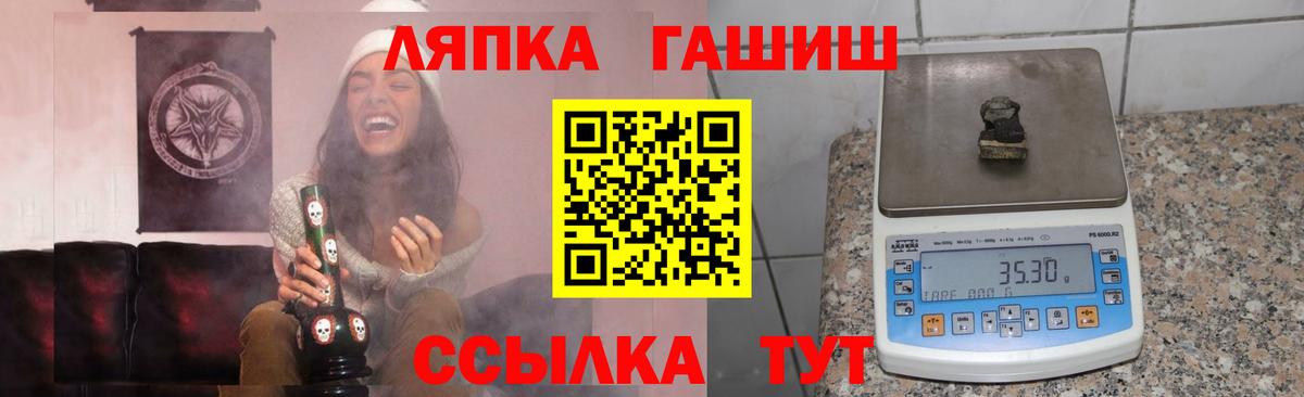 Ртищево  ГАШ индика сатива  Гашиш гарик  Вход с VPN 
