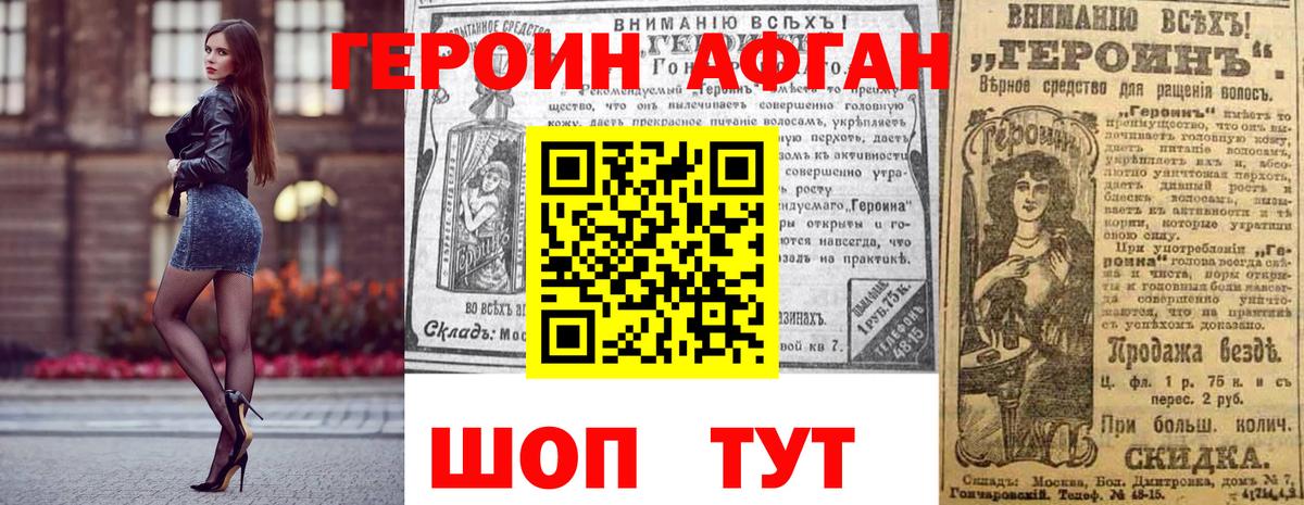 Героин гречка Ртищево