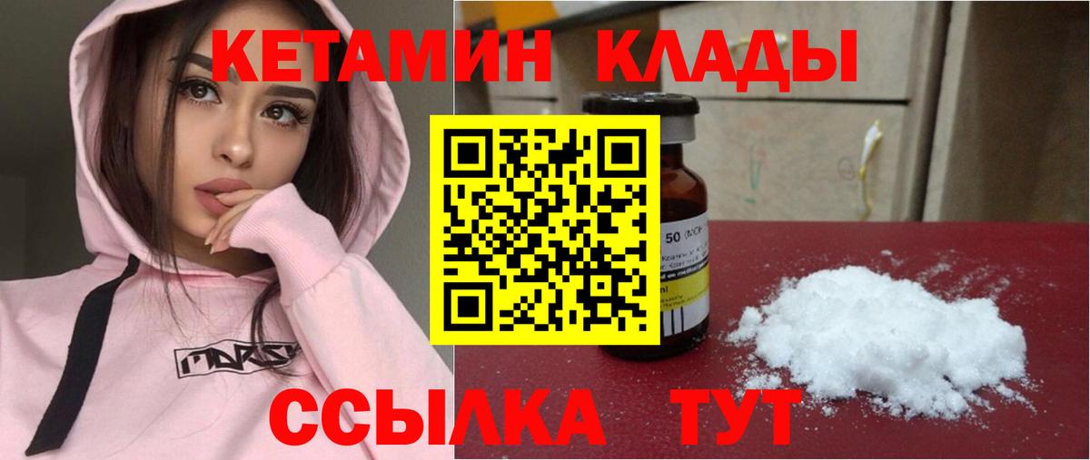 КЕТАМИН ketamine  КЕТАМИН ketamine  Вход с VPN  Ртищево 