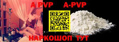 ALPHA-PVP Гусиноозёрск