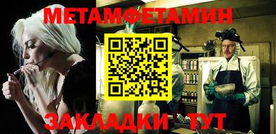 метамфетамин Комсомольск-на-Амуре