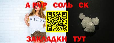 соль курить ск Коммунар