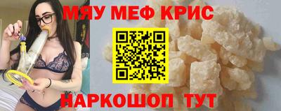 метамфетамин Комсомольск-на-Амуре