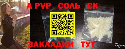 соль курить ск Коммунар