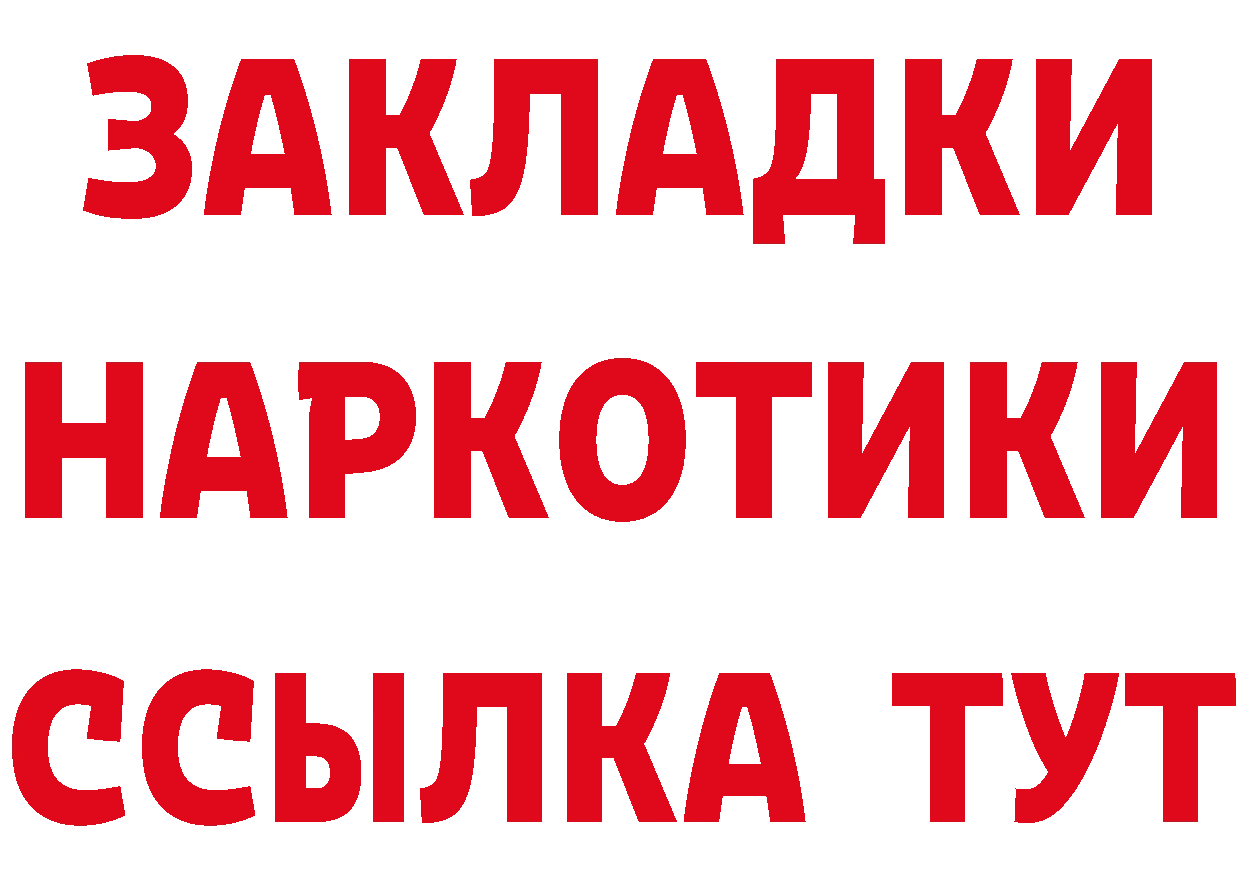 Продажа наркотиков это какой сайт Ртищево