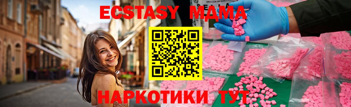 MDMA молли Ртищево