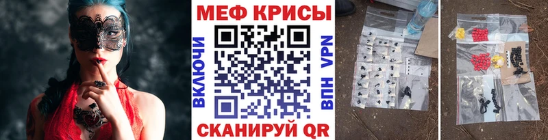 МЯУ-МЯУ 4 MMC  mega ссылка  Ртищево 