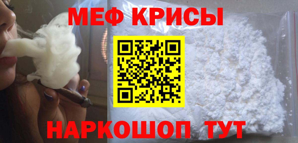 МЯУ-МЯУ мяу мяу  МЕФ мука  МЕФ  Ртищево  Вход с VPN 