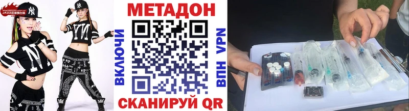 Метадон VHQ  Ртищево 