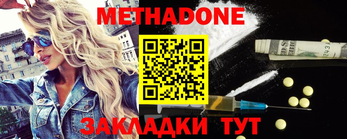 МЕТАДОН мёд  Метадон белоснежный  Ртищево  hydra зеркало  Вход с VPN 