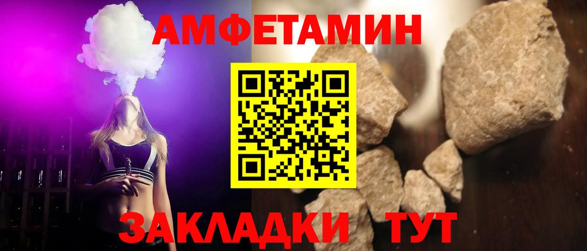 Ртищево  Первитин пудра  Вход с VPN 