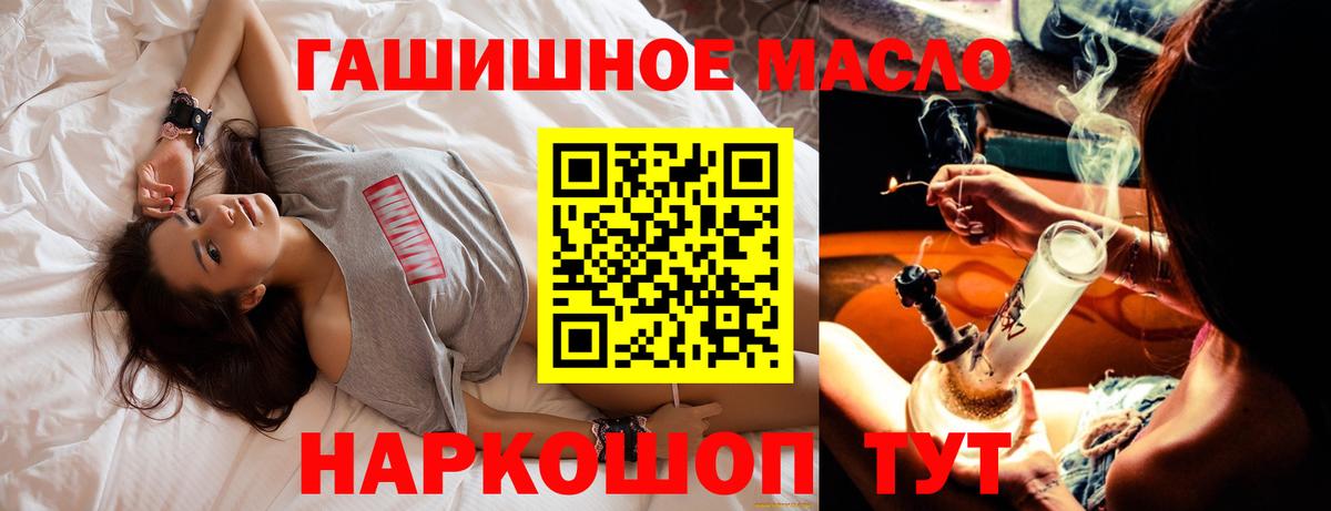Дистиллят ТГК жижа  Вход с VPN  ТГК концентрат  где продают наркотики  Ртищево 