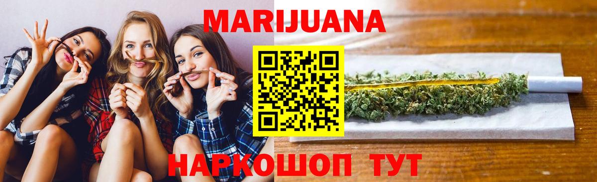 Канабис конопля Ртищево
