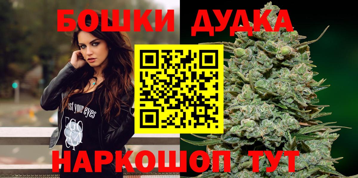 МАРИХУАНА White Widow  Бошки марихуана AK-47  Вход с VPN  Ртищево  Бошки Шишки VHQ  Конопля марихуана 